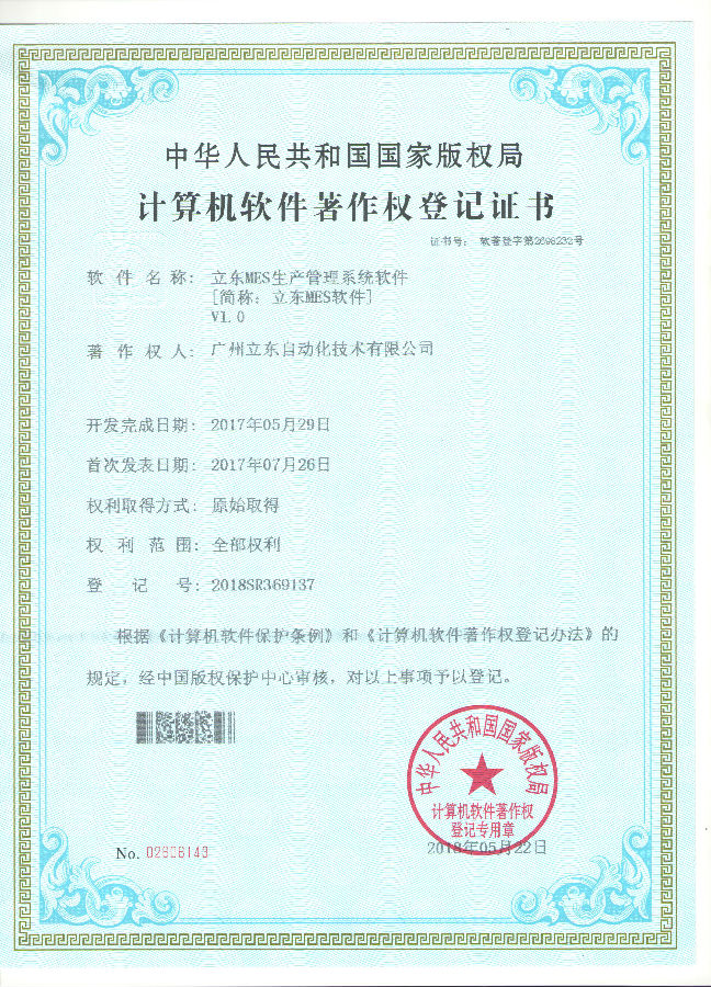 MES生產管理系統.jpg